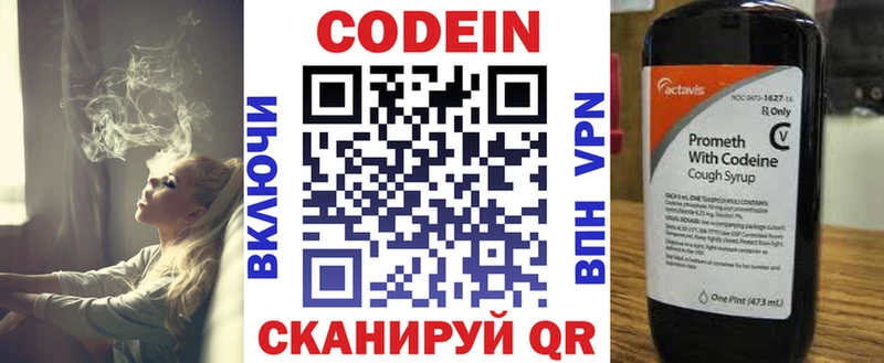 Кодеиновый сироп Lean Purple Drank Чулым