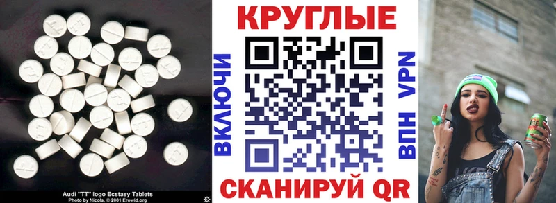 цены   Чулым  Ecstasy 300 mg 