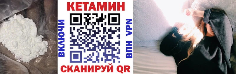 Кетамин VHQ  Чулым 
