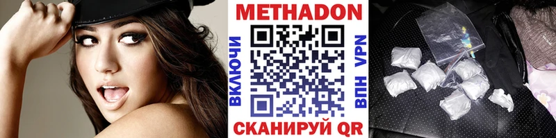 МЕТАДОН белоснежный  Чулым 